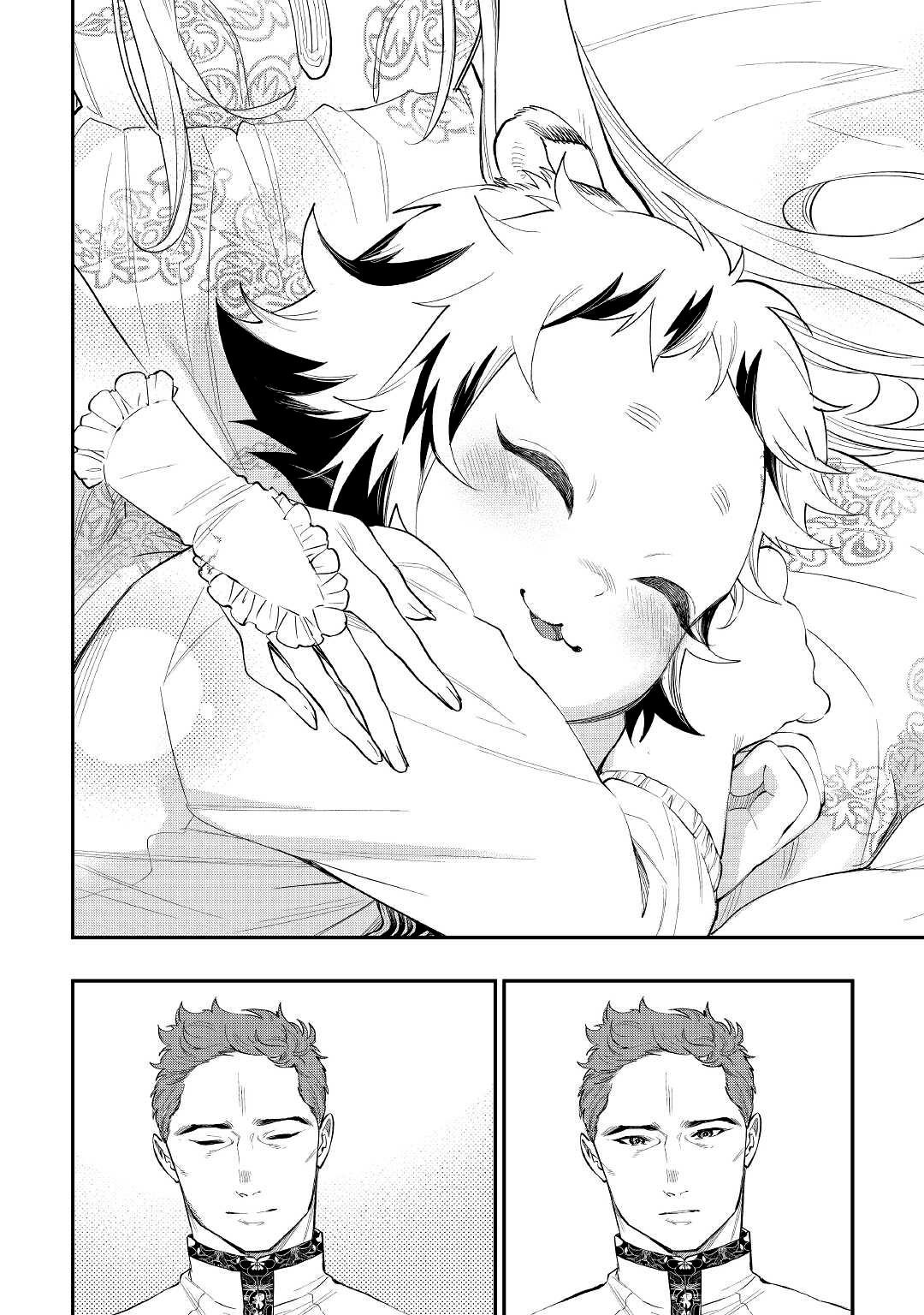 Page 18 of Chapter 79