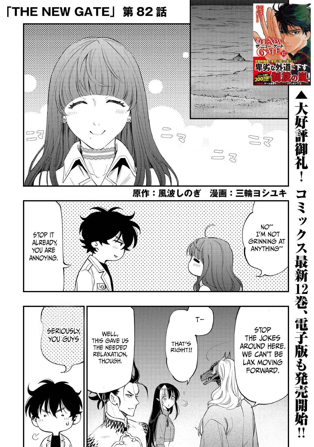 Page 2 of Chapter 82