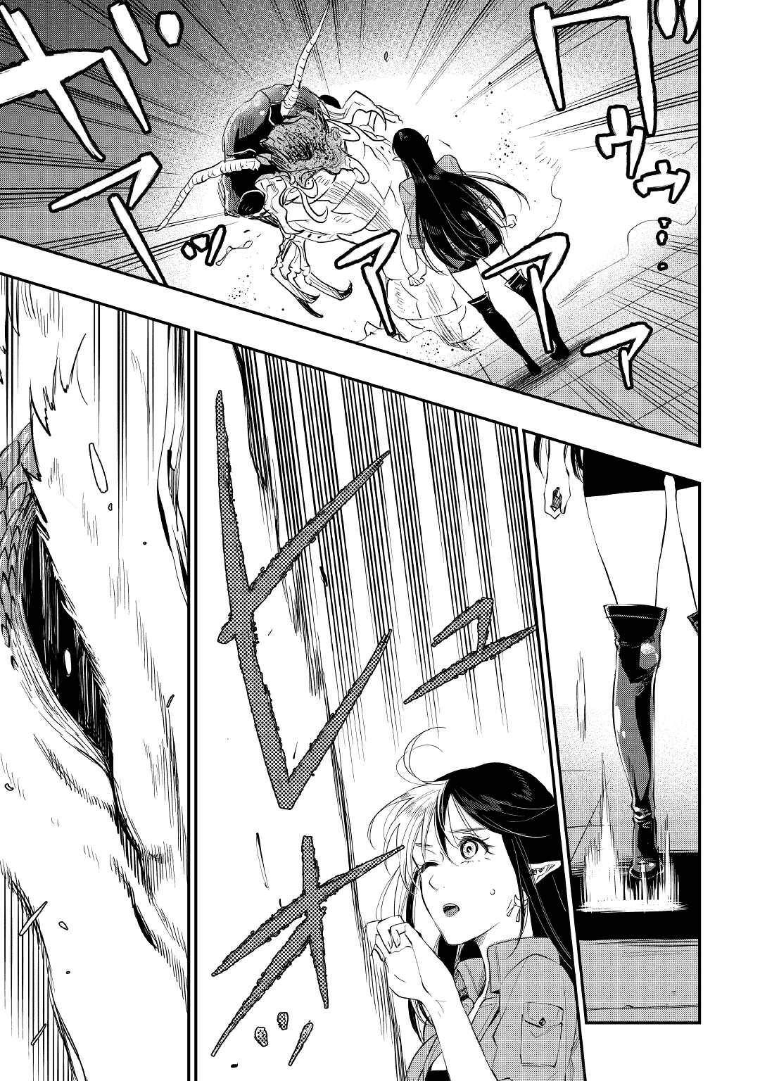 Page 20 of Chapter 82