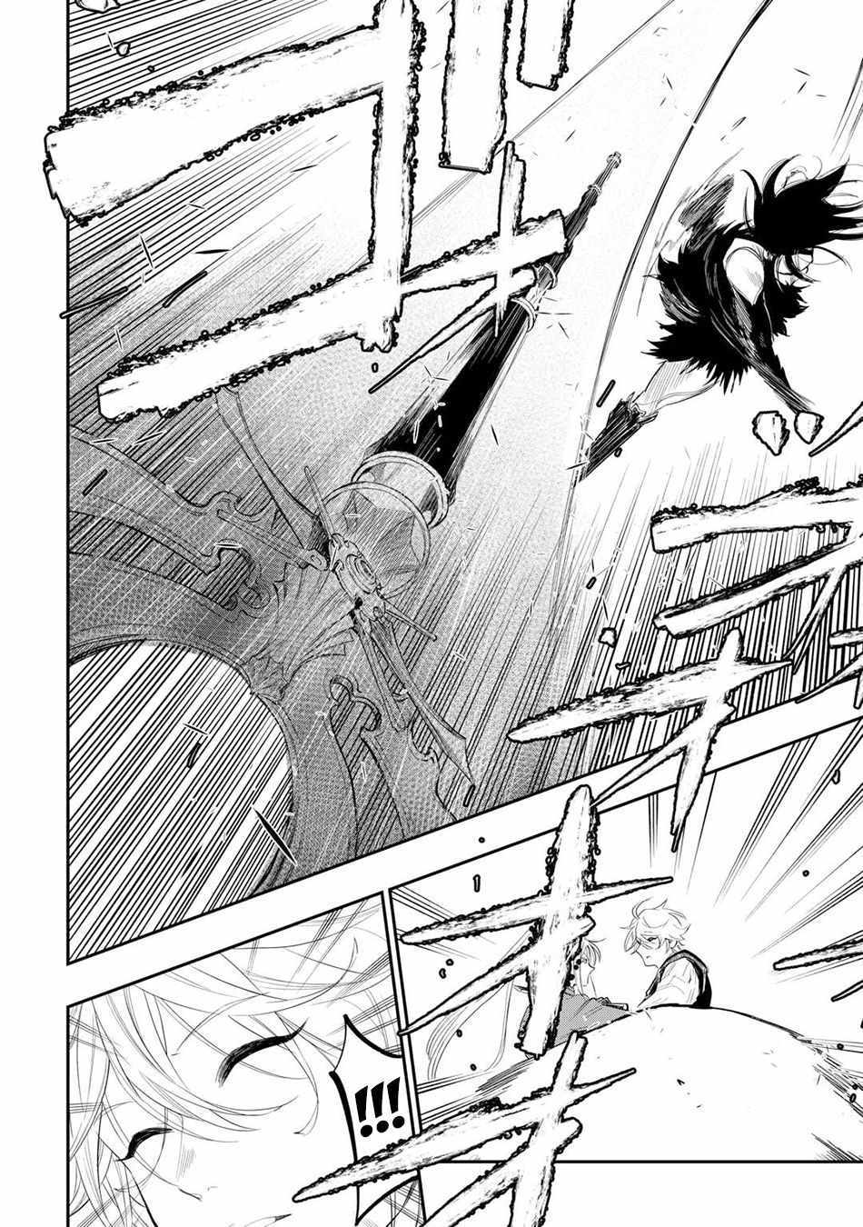 Page 21 of Chapter 92