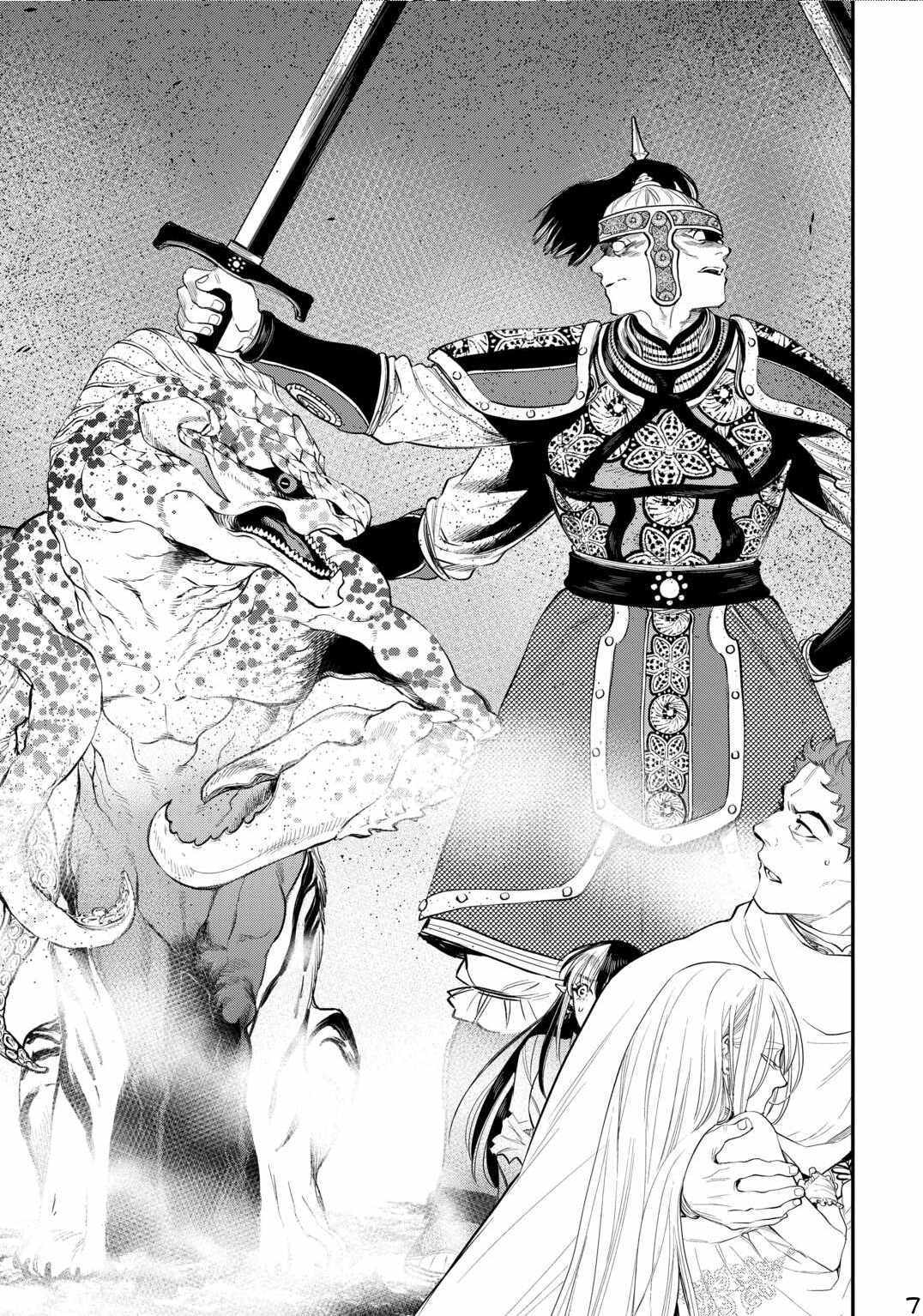 Page 8 of Chapter 93