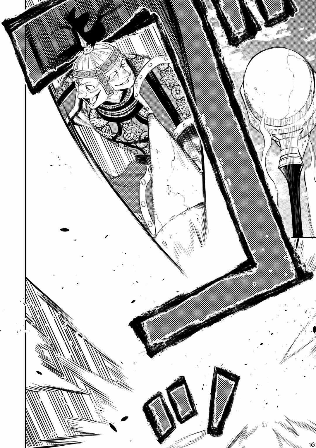 Page 17 of Chapter 93