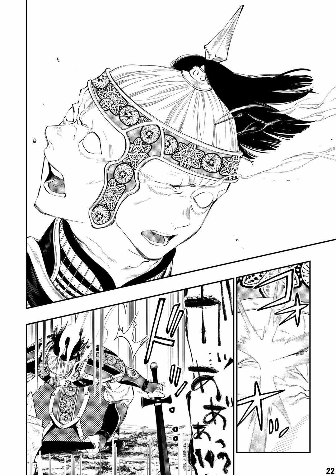 Page 23 of Chapter 93