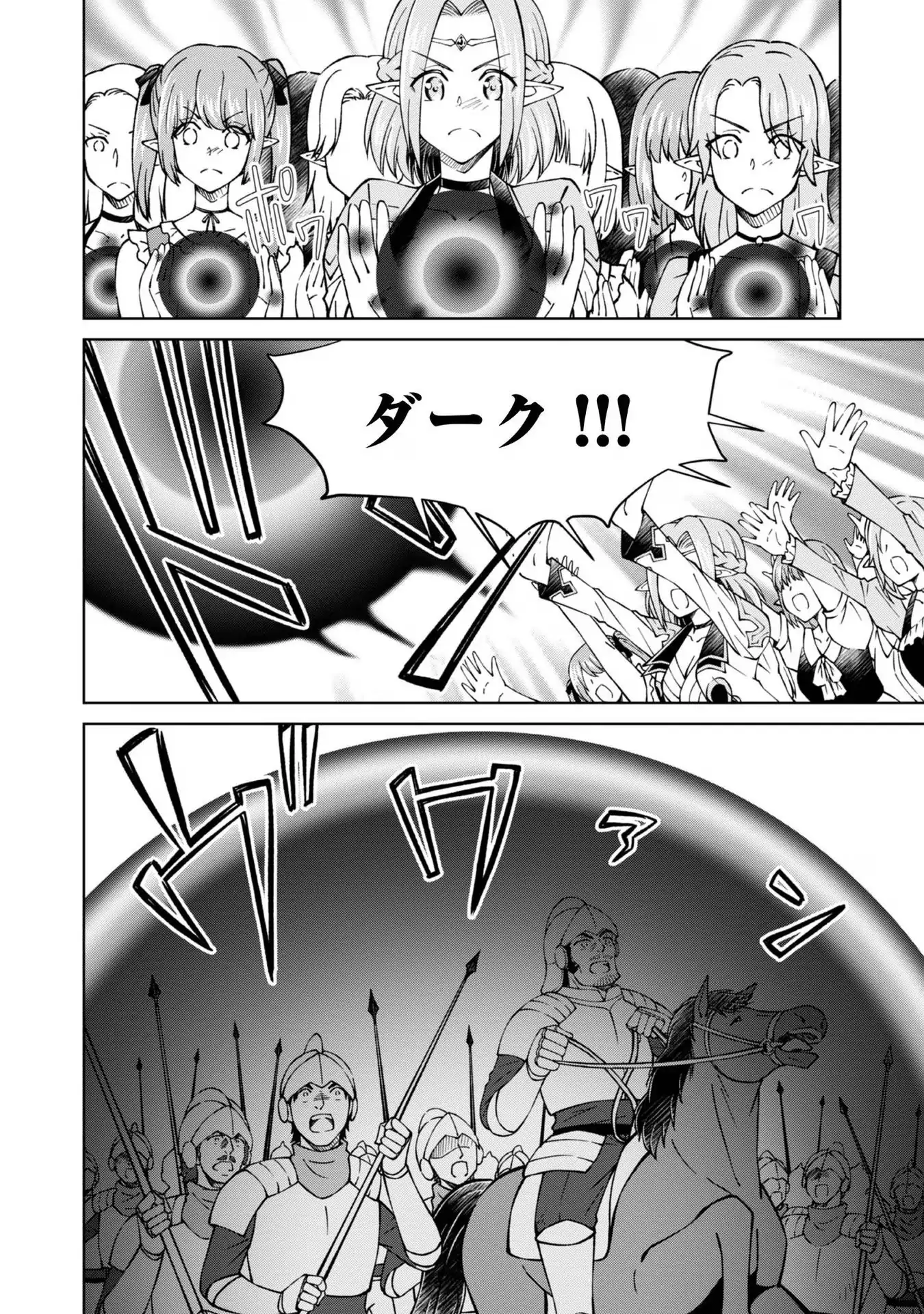 Page 29 of Chapter 33