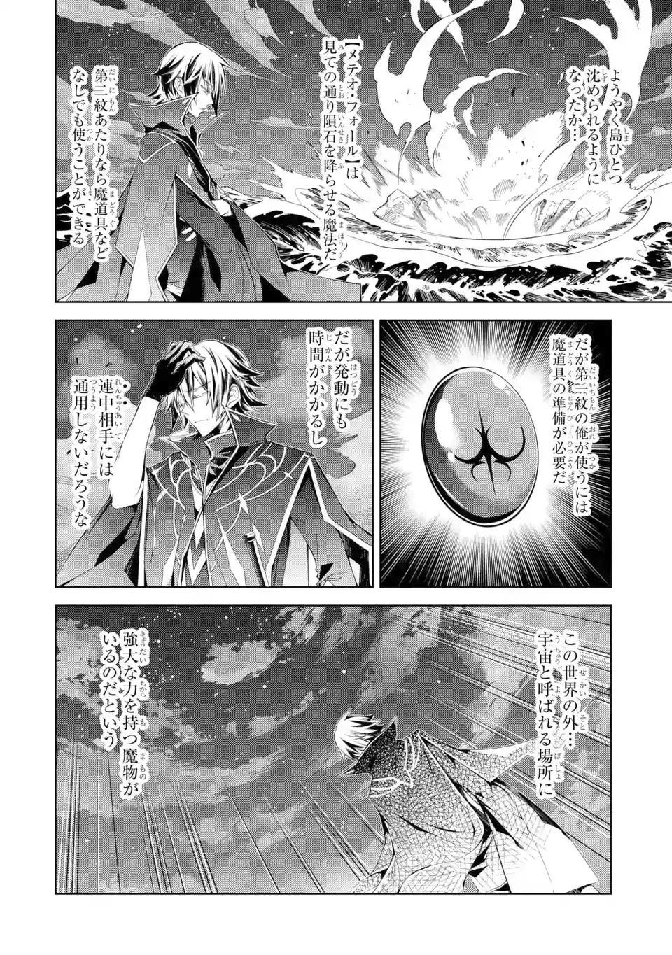 Page 7 of Chapter 1.1
