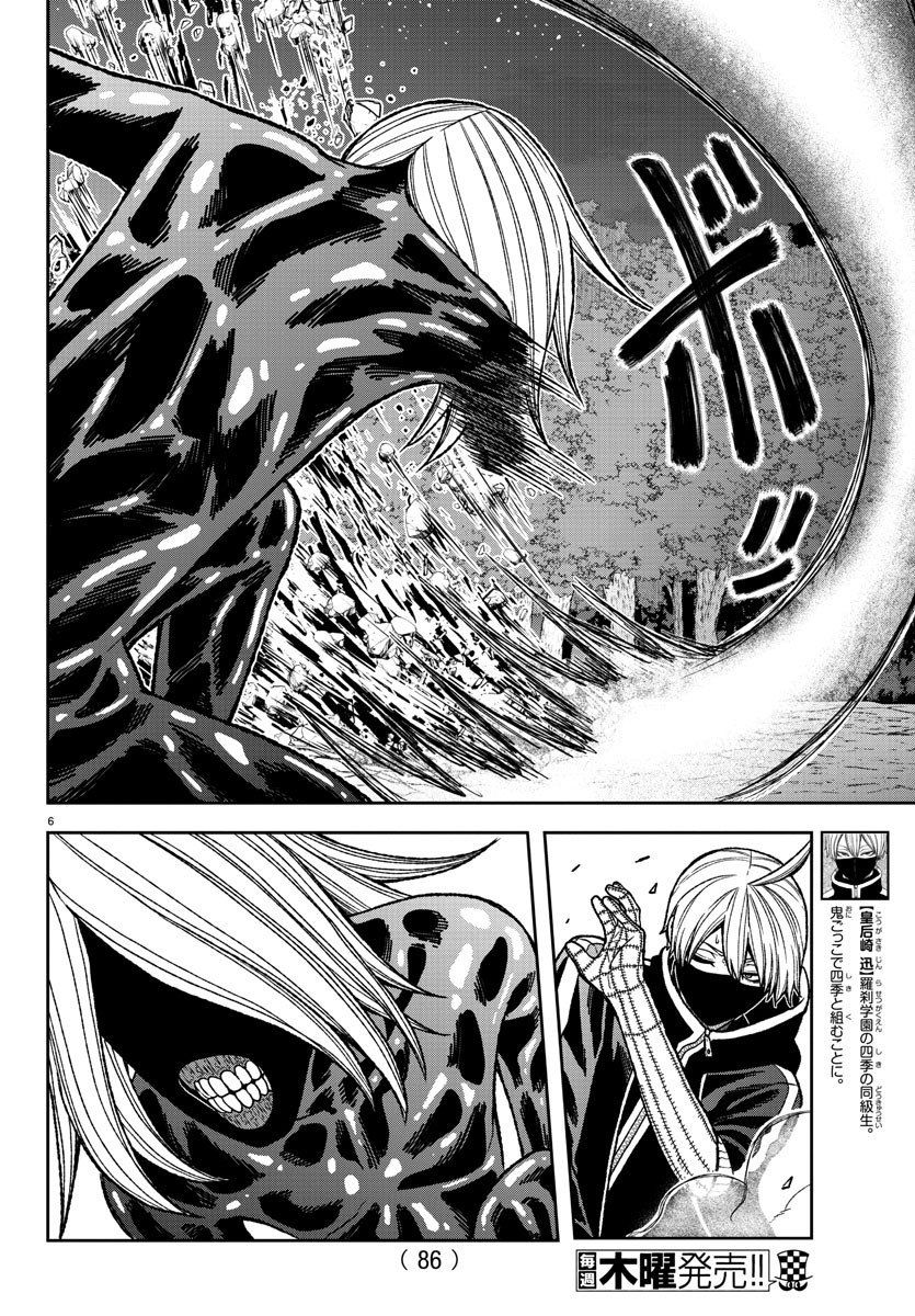 Page 6 of Chapter 10