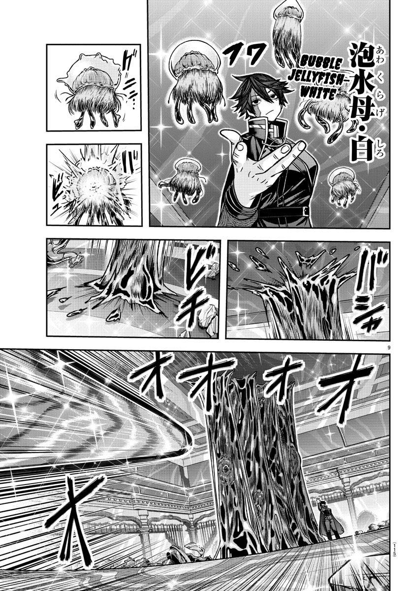 Page 9 of Chapter 123