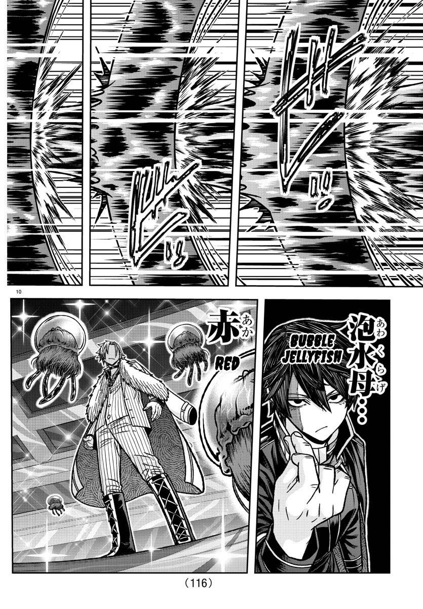 Page 10 of Chapter 123