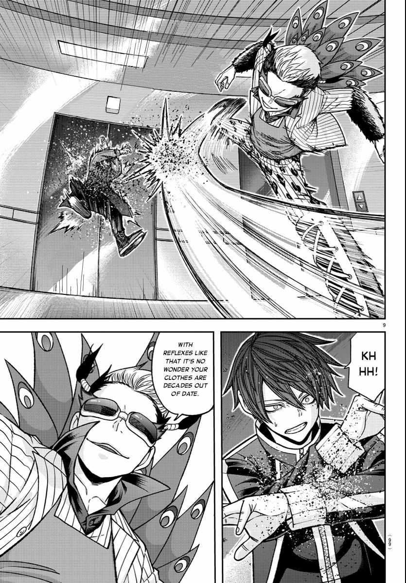 Page 10 of Chapter 124