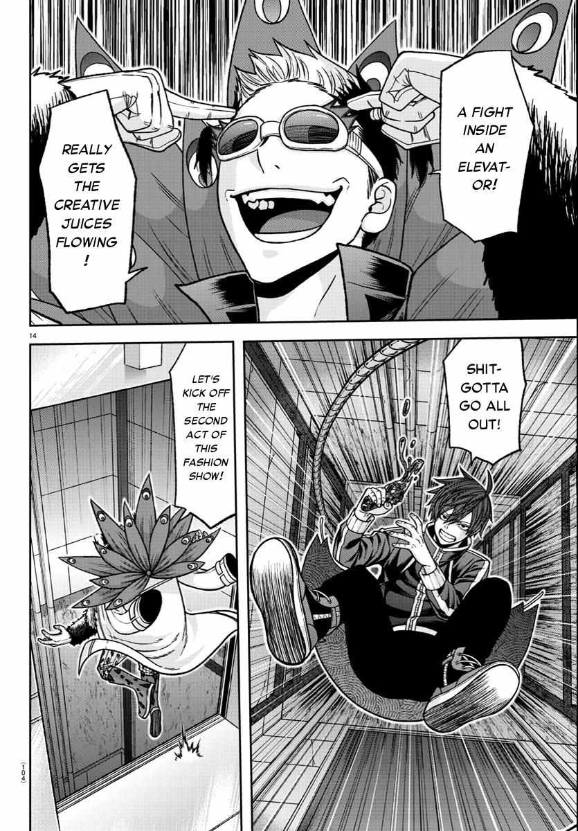 Page 15 of Chapter 124