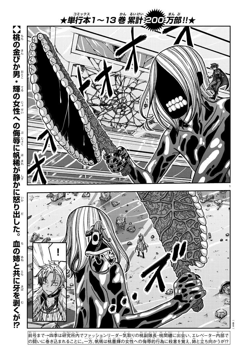 Page 1 of Chapter 125