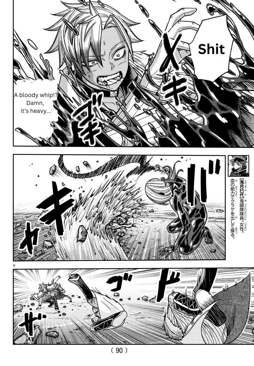 Page 6 of Chapter 125
