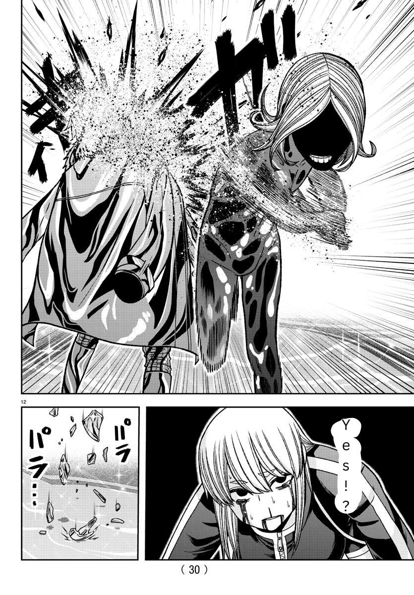Page 12 of Chapter 126