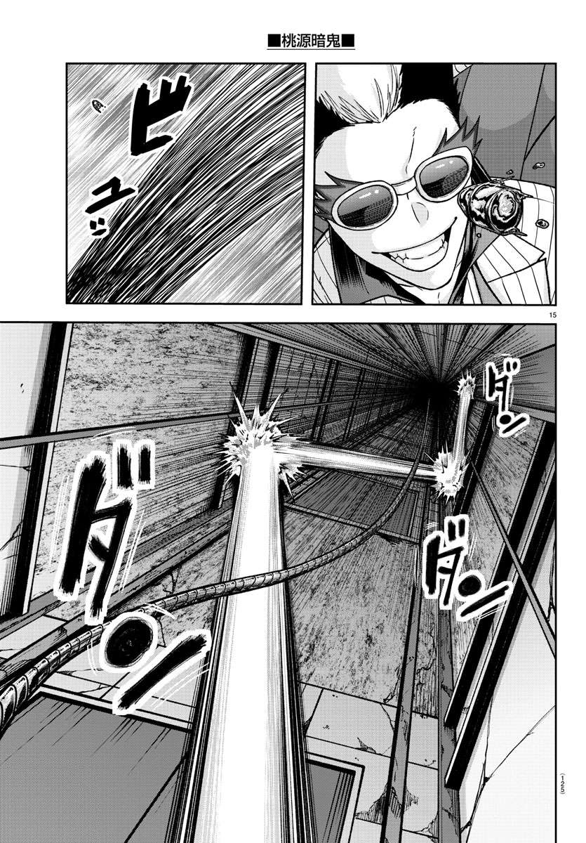 Page 15 of Chapter 127
