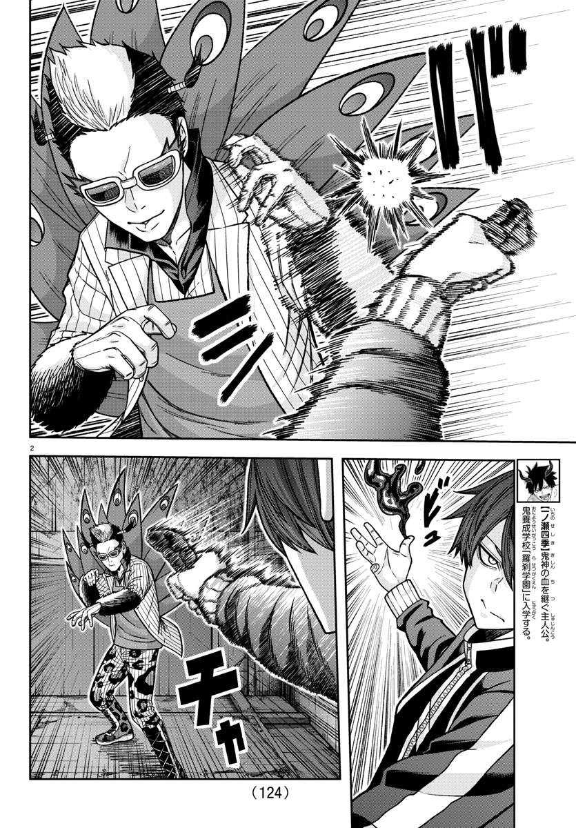 Page 2 of Chapter 128