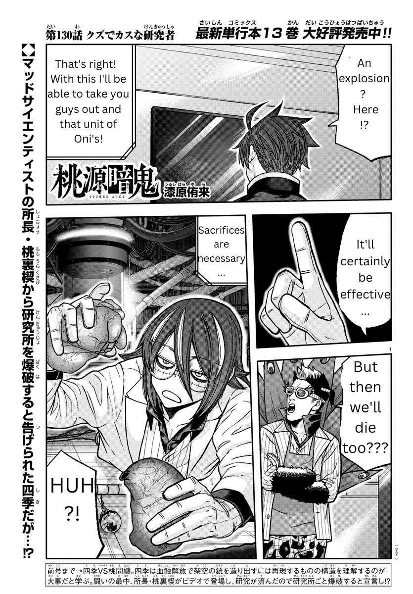 Page 1 of Chapter 130