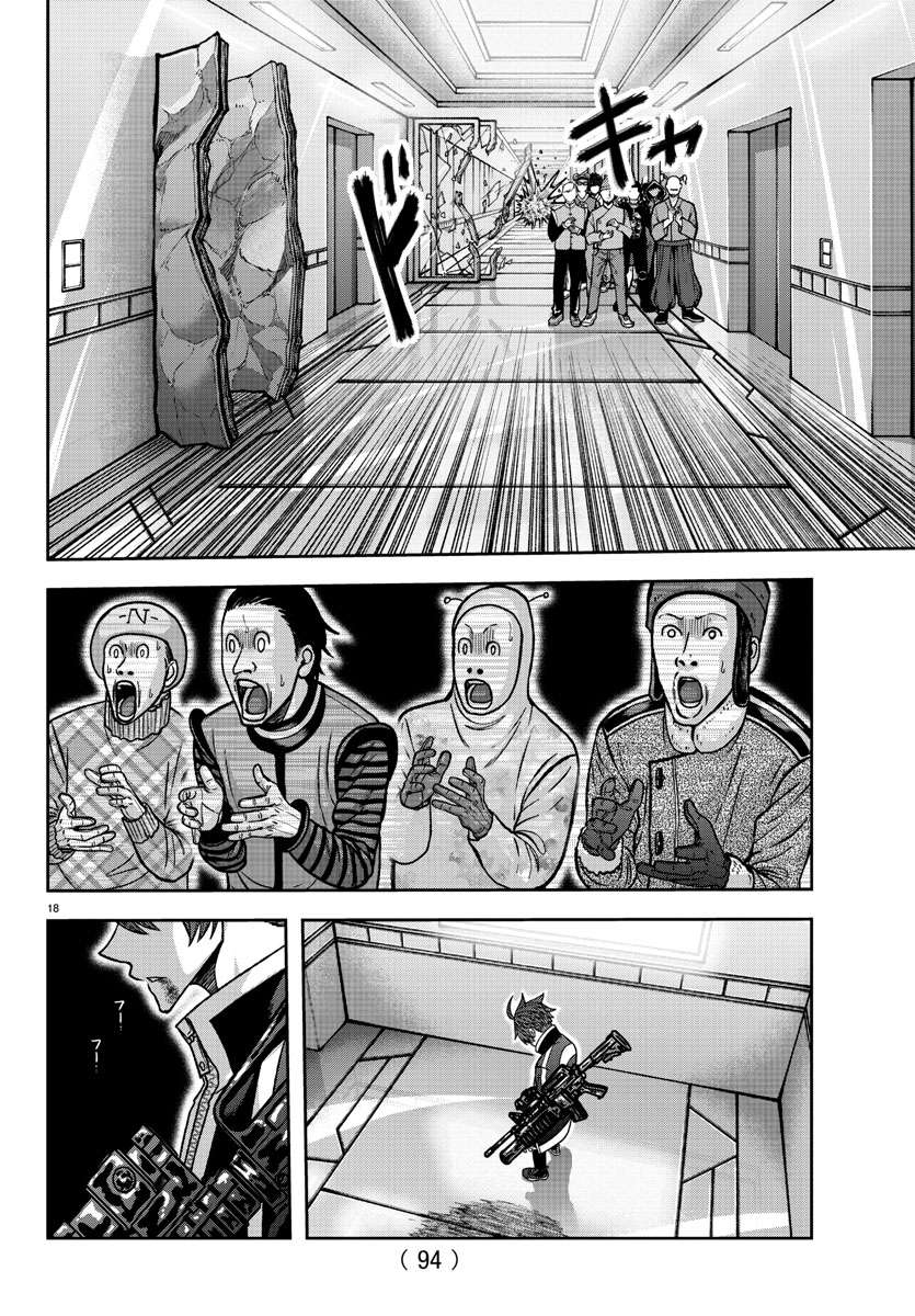 Page 18 of Chapter 130