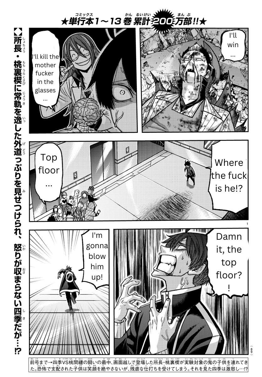 Page 1 of Chapter 131