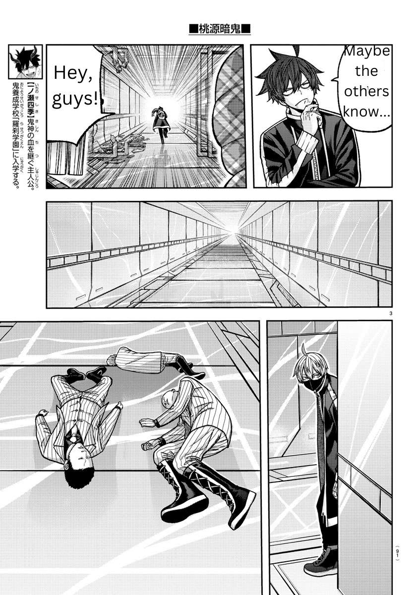 Page 3 of Chapter 131