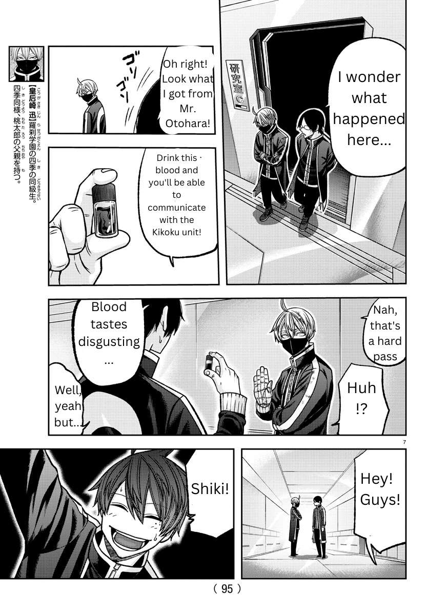 Page 7 of Chapter 131
