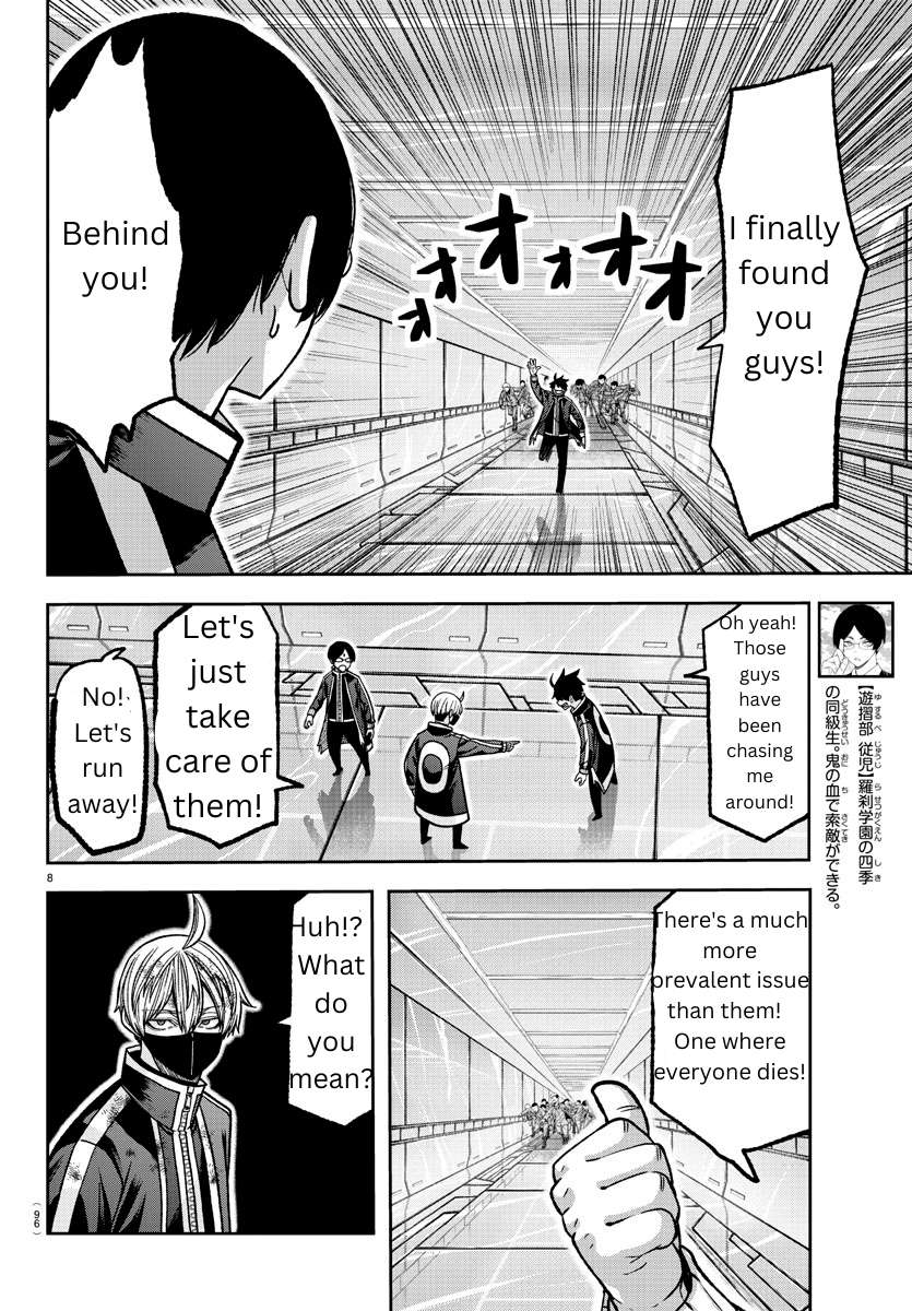 Page 8 of Chapter 131