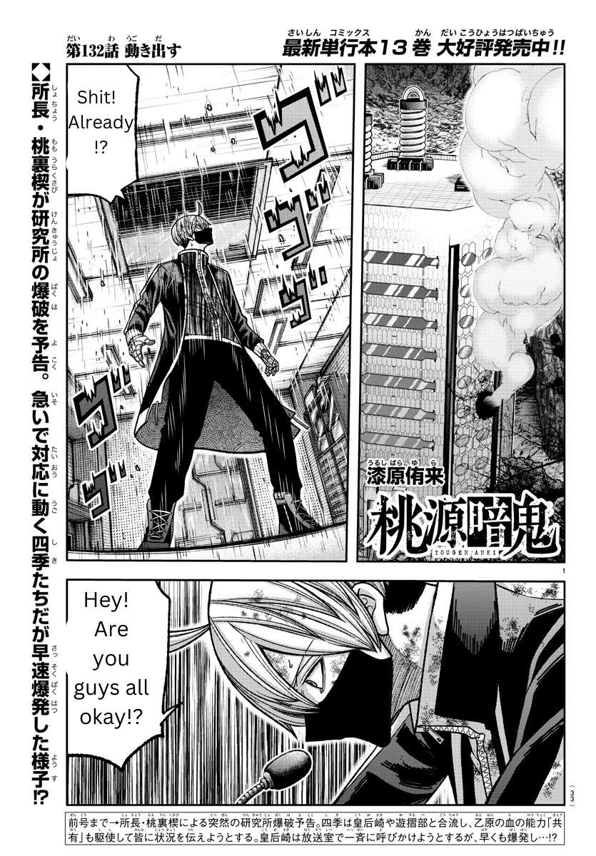 Page 1 of Chapter 132