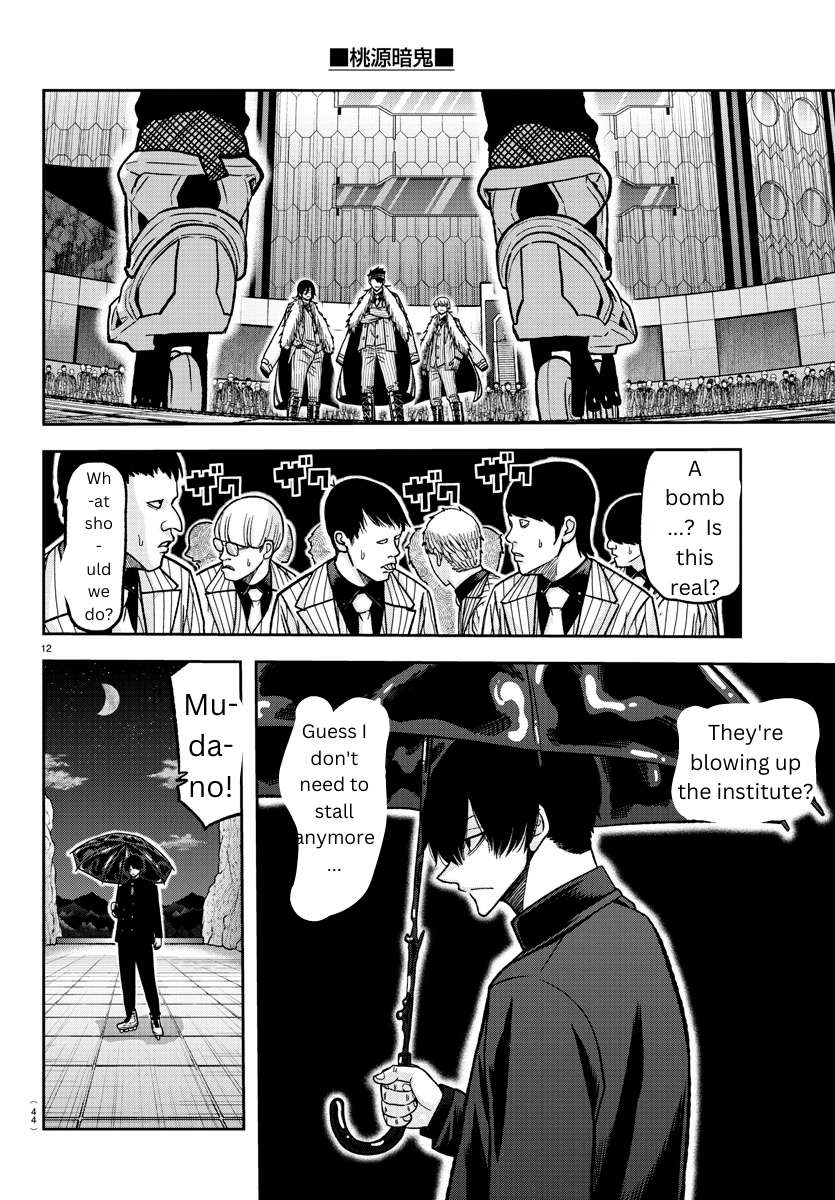 Page 12 of Chapter 132