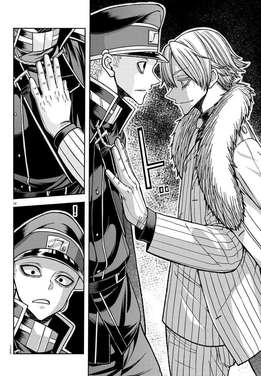 Page 12 of Chapter 133