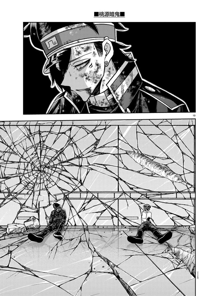 Page 19 of Chapter 135