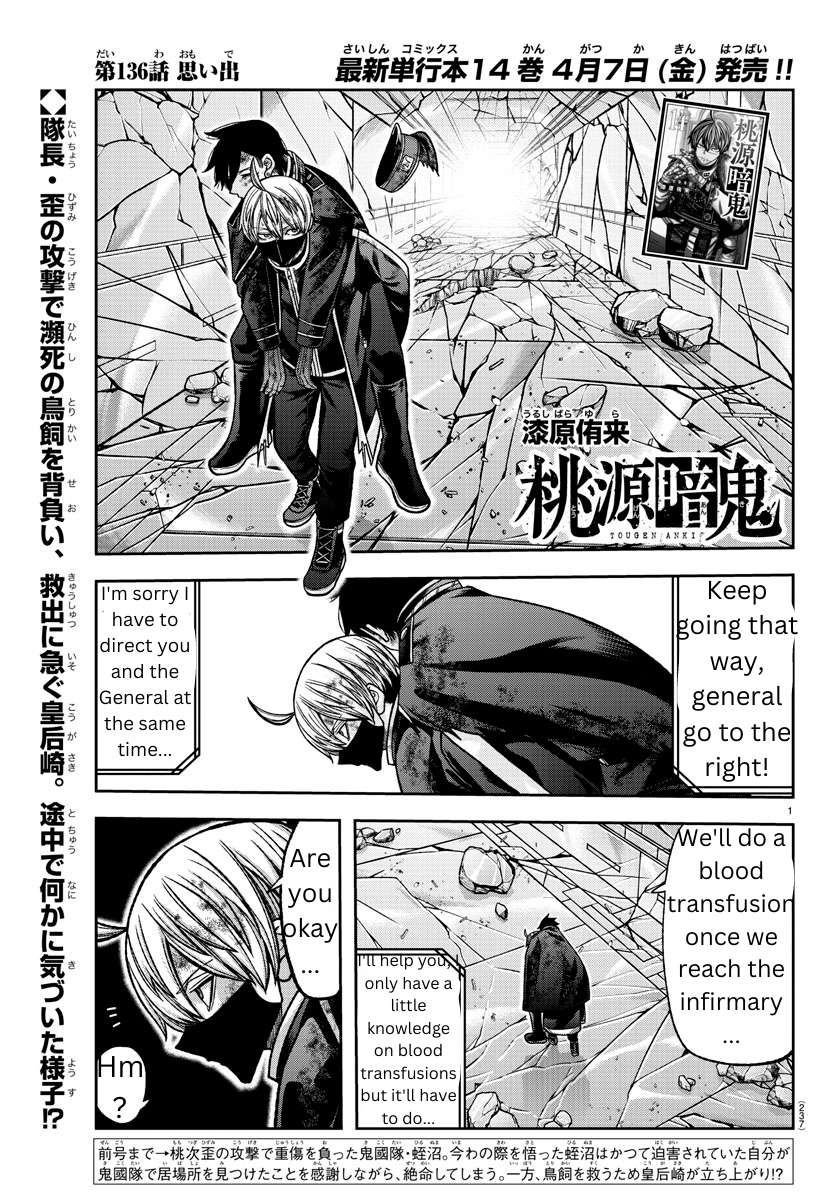 Page 1 of Chapter 136