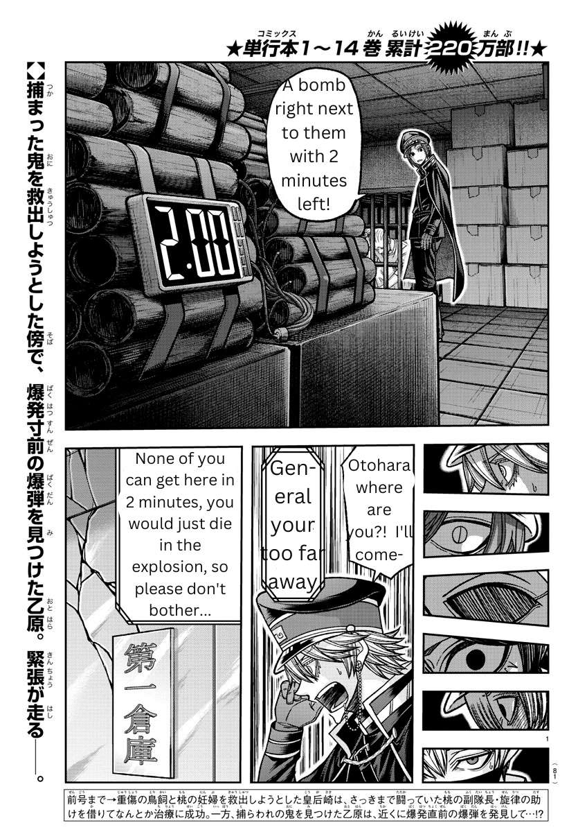 Page 1 of Chapter 138