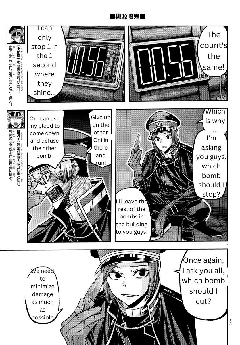 Page 7 of Chapter 138