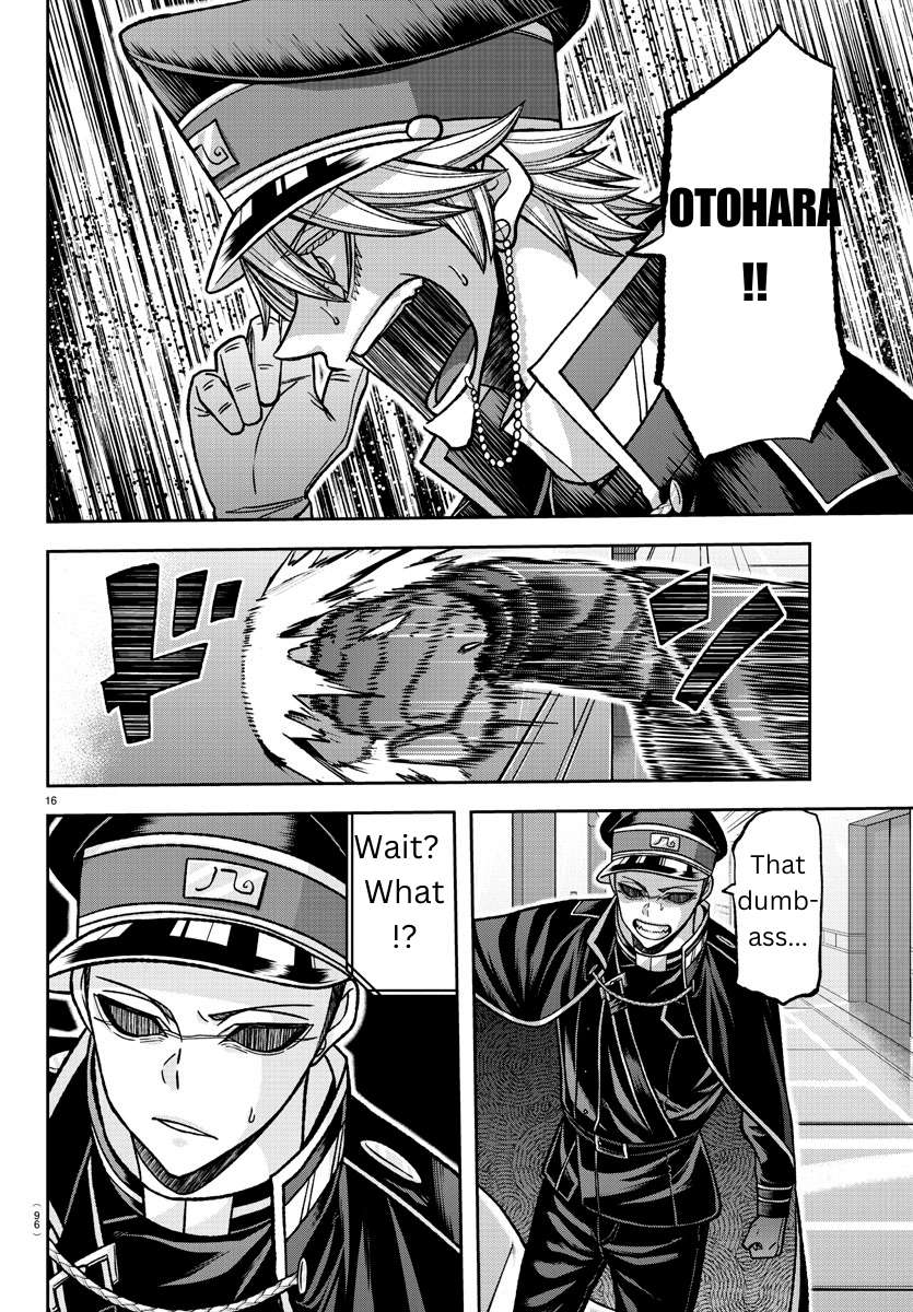 Page 15 of Chapter 138