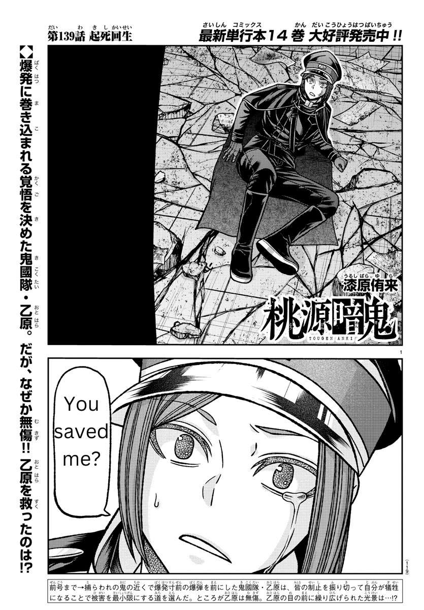 Page 1 of Chapter 139