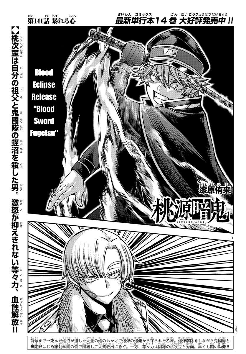 Page 1 of Chapter 141