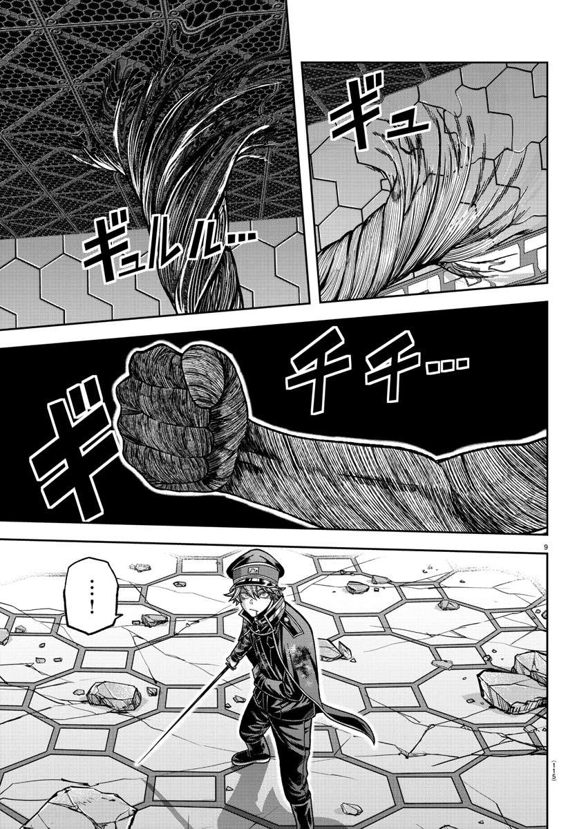 Page 9 of Chapter 141