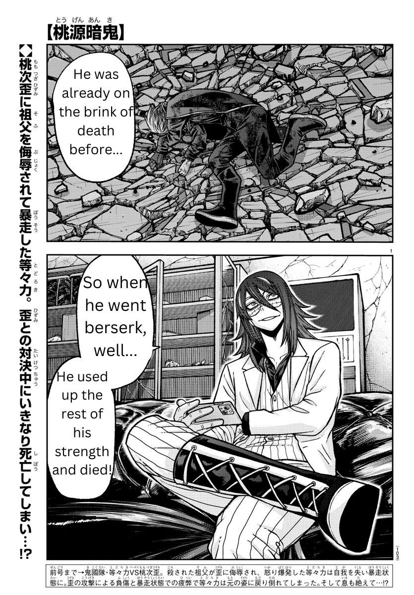 Page 1 of Chapter 143