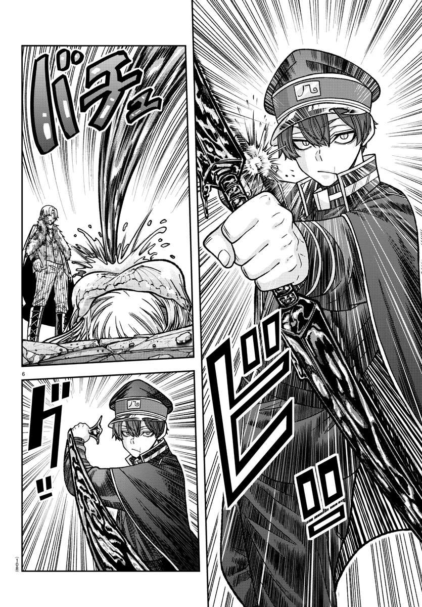 Page 5 of Chapter 143