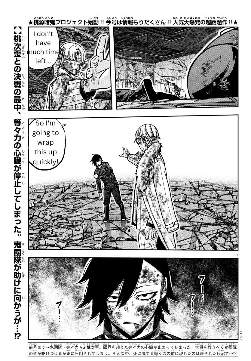 Page 1 of Chapter 144