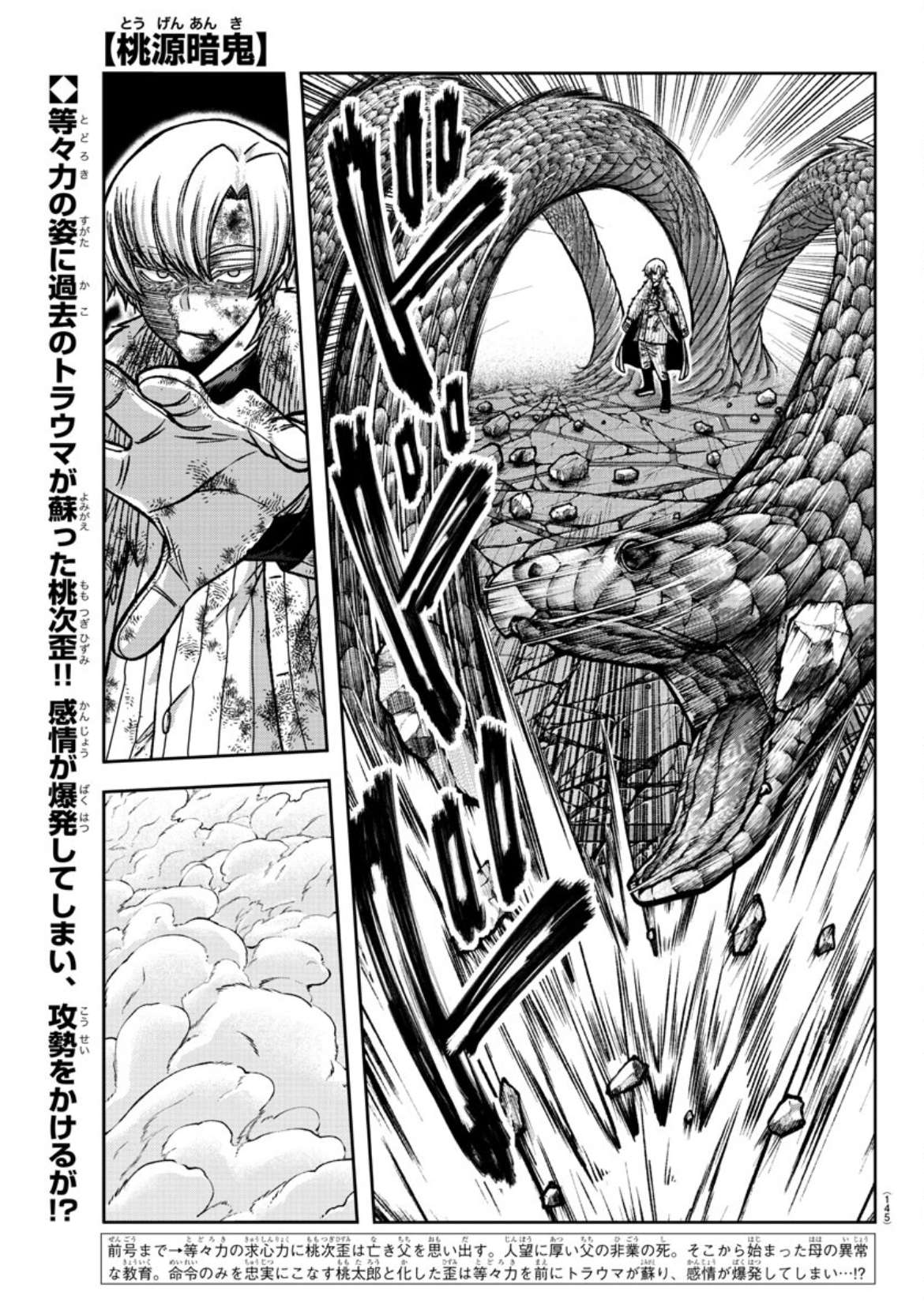 Page 1 of Chapter 148