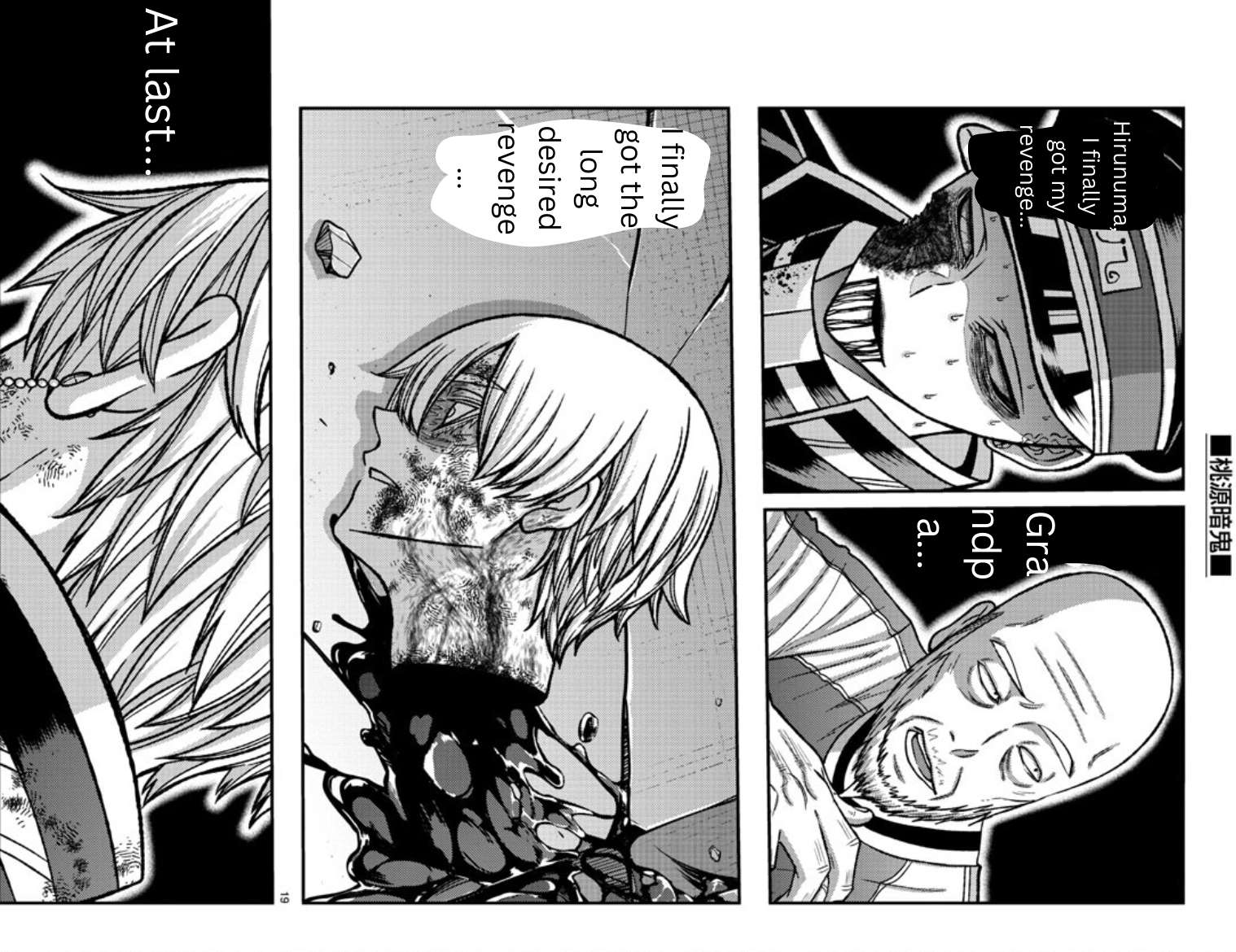 Page 17 of Chapter 148