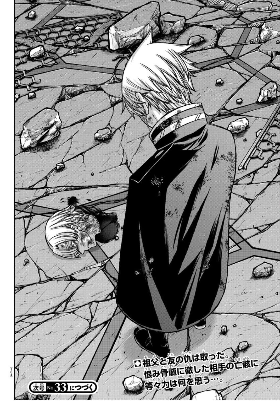 Page 18 of Chapter 148