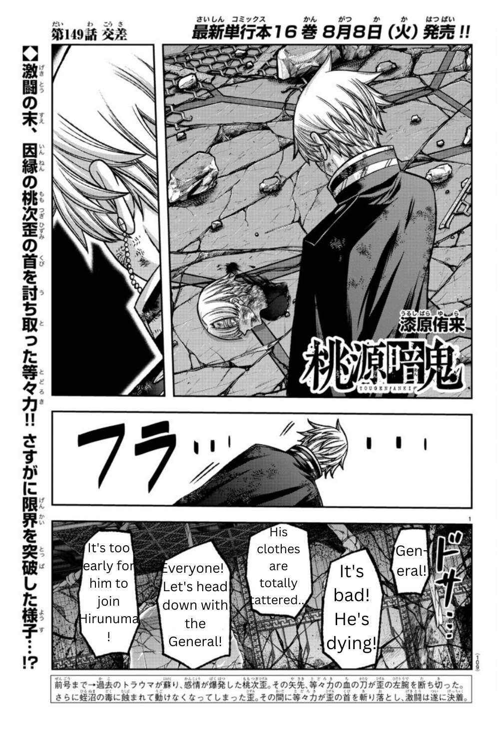 Page 1 of Chapter 149