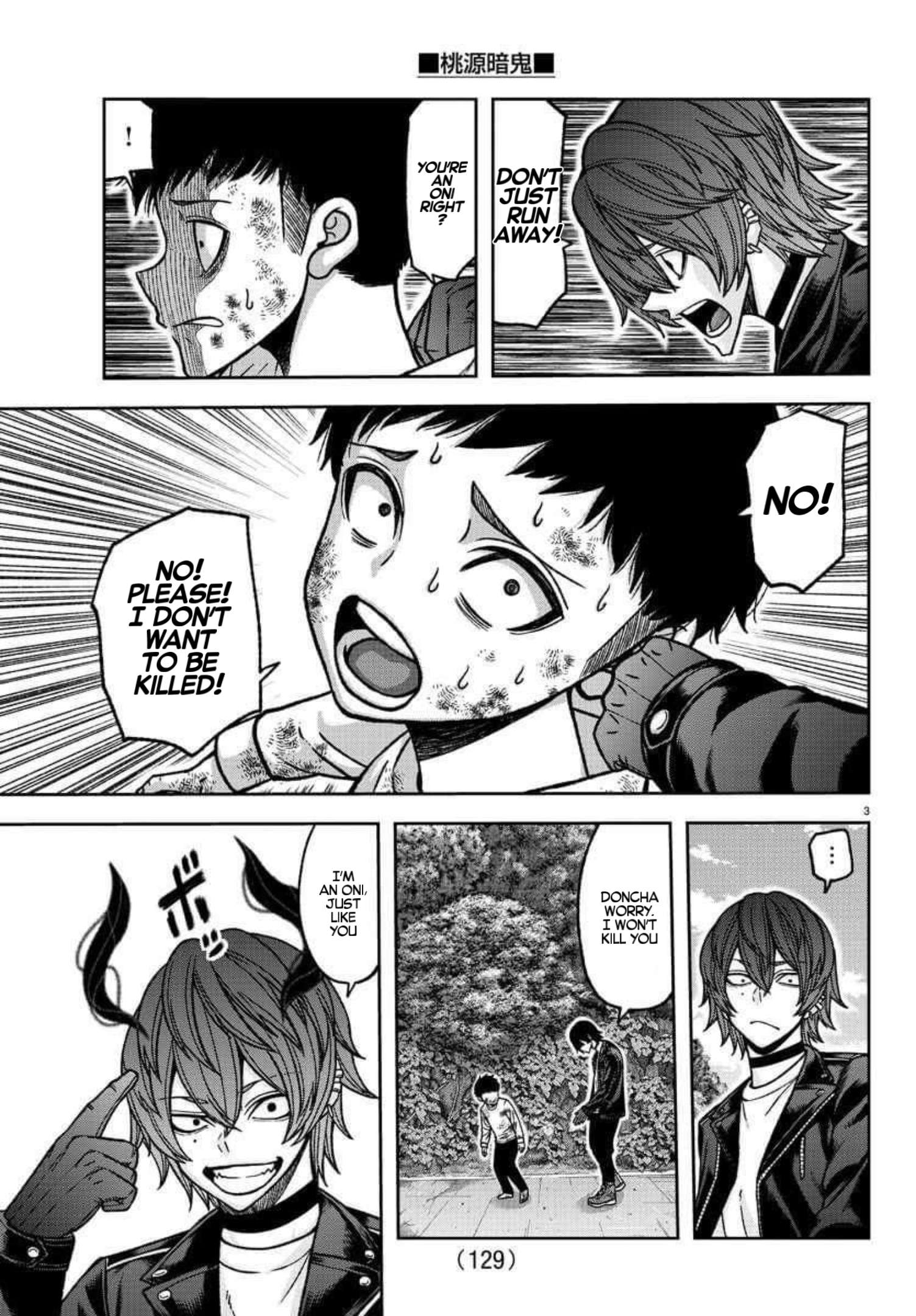 Page 3 of Chapter 151