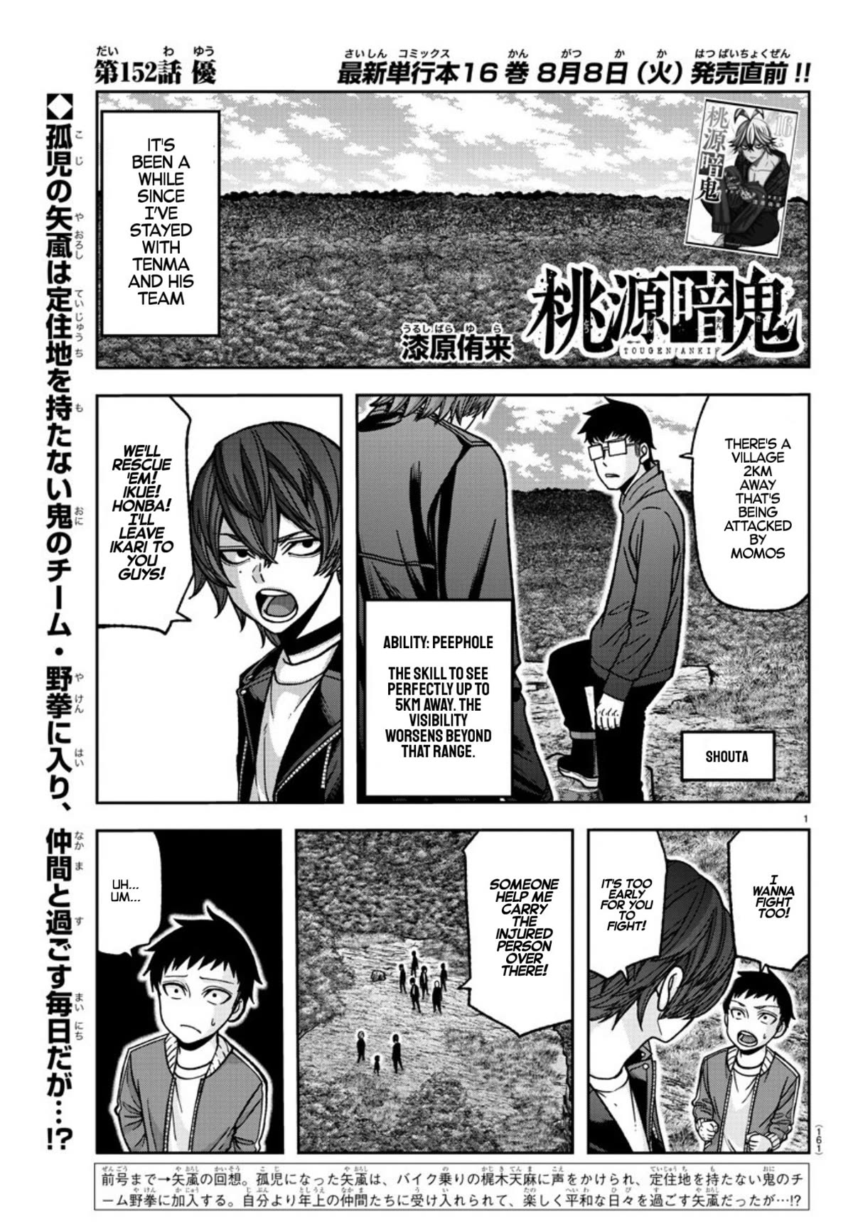 Page 1 of Chapter 152
