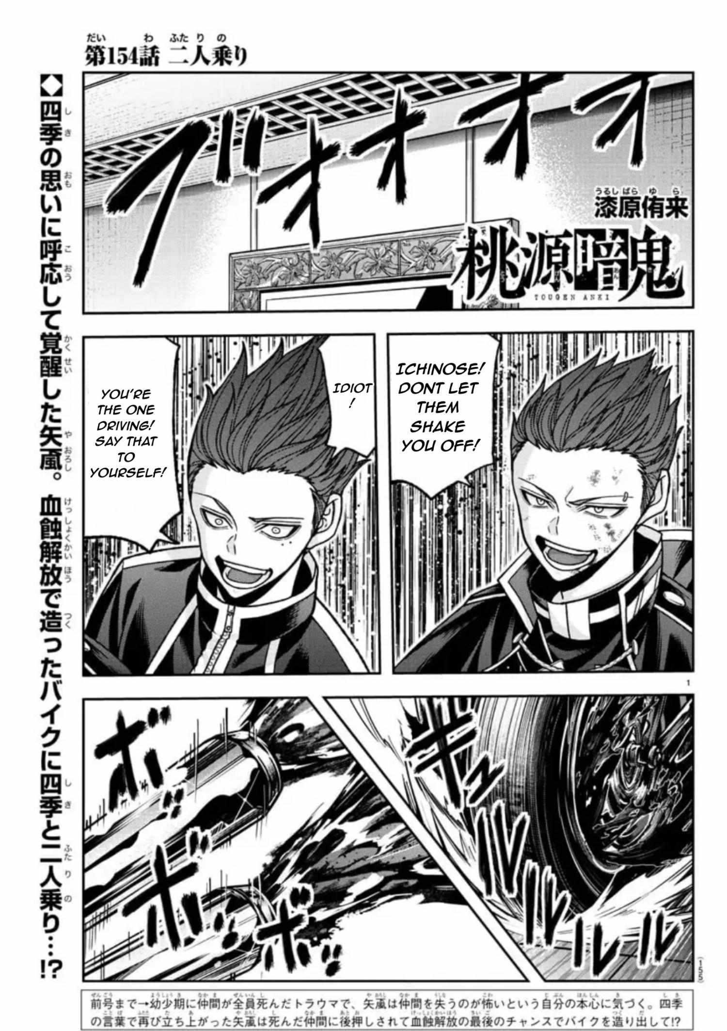 Page 3 of Chapter 154