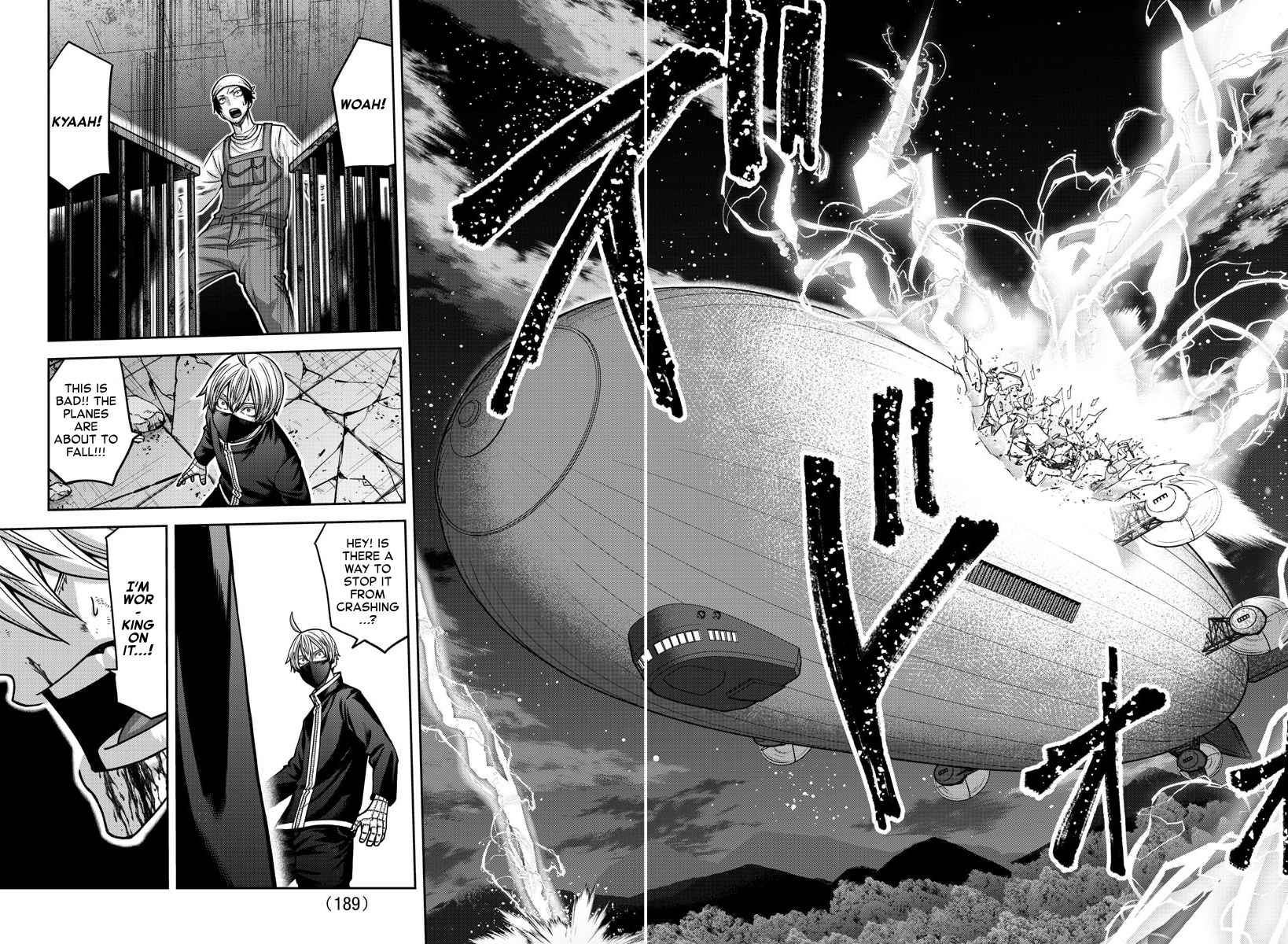 Page 17 of Chapter 158