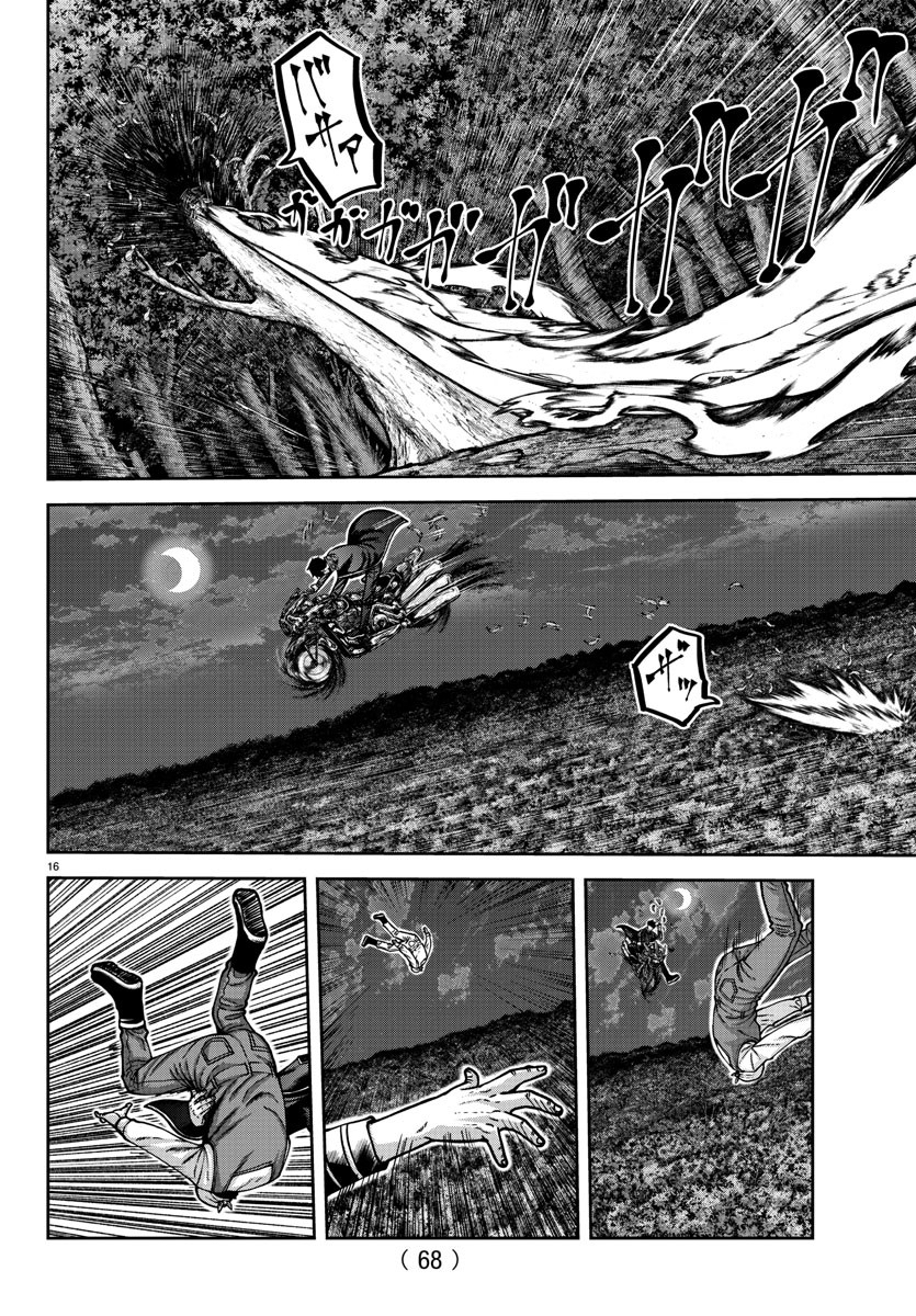 Page 16 of Chapter 159