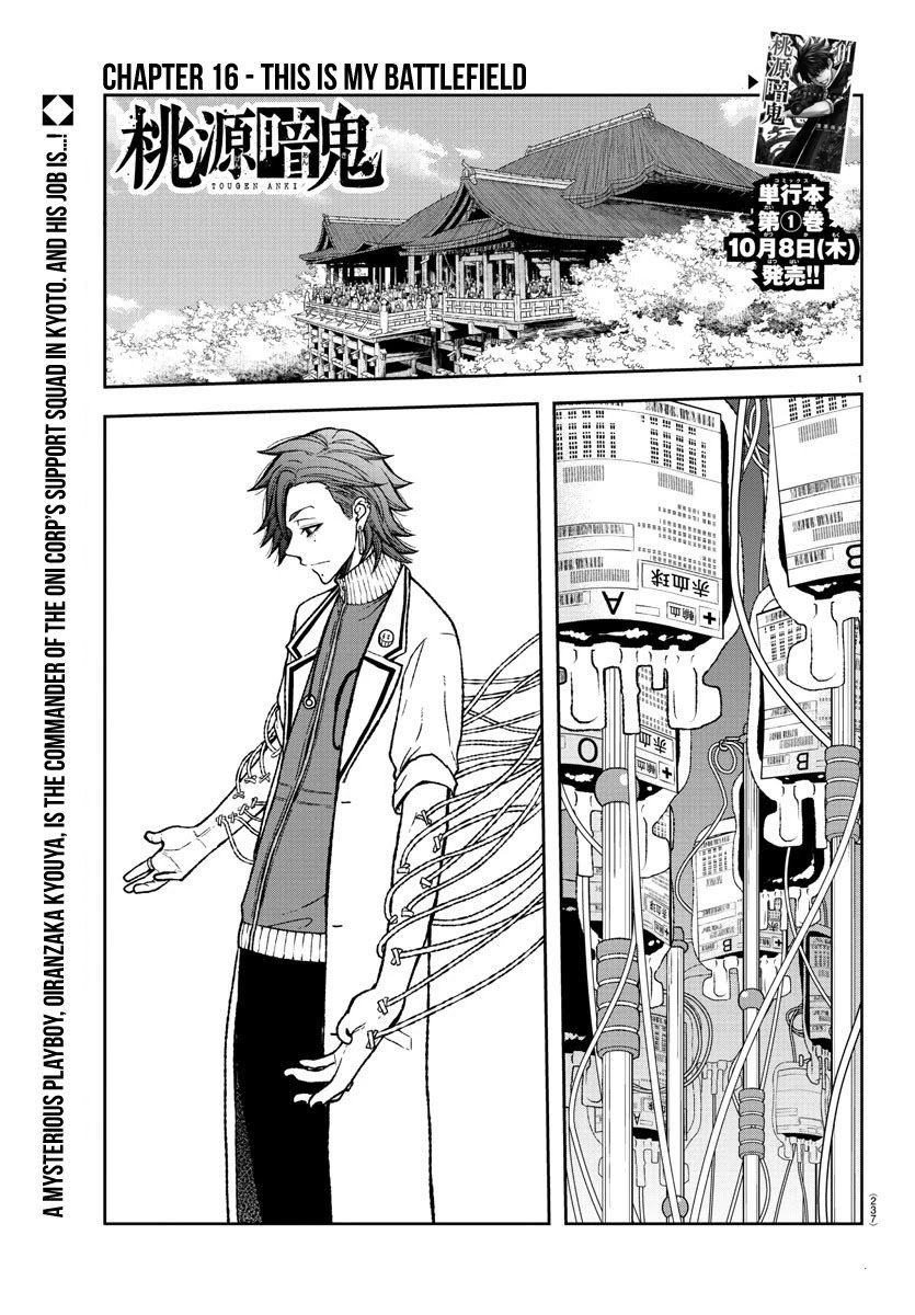 Page 1 of Chapter 16