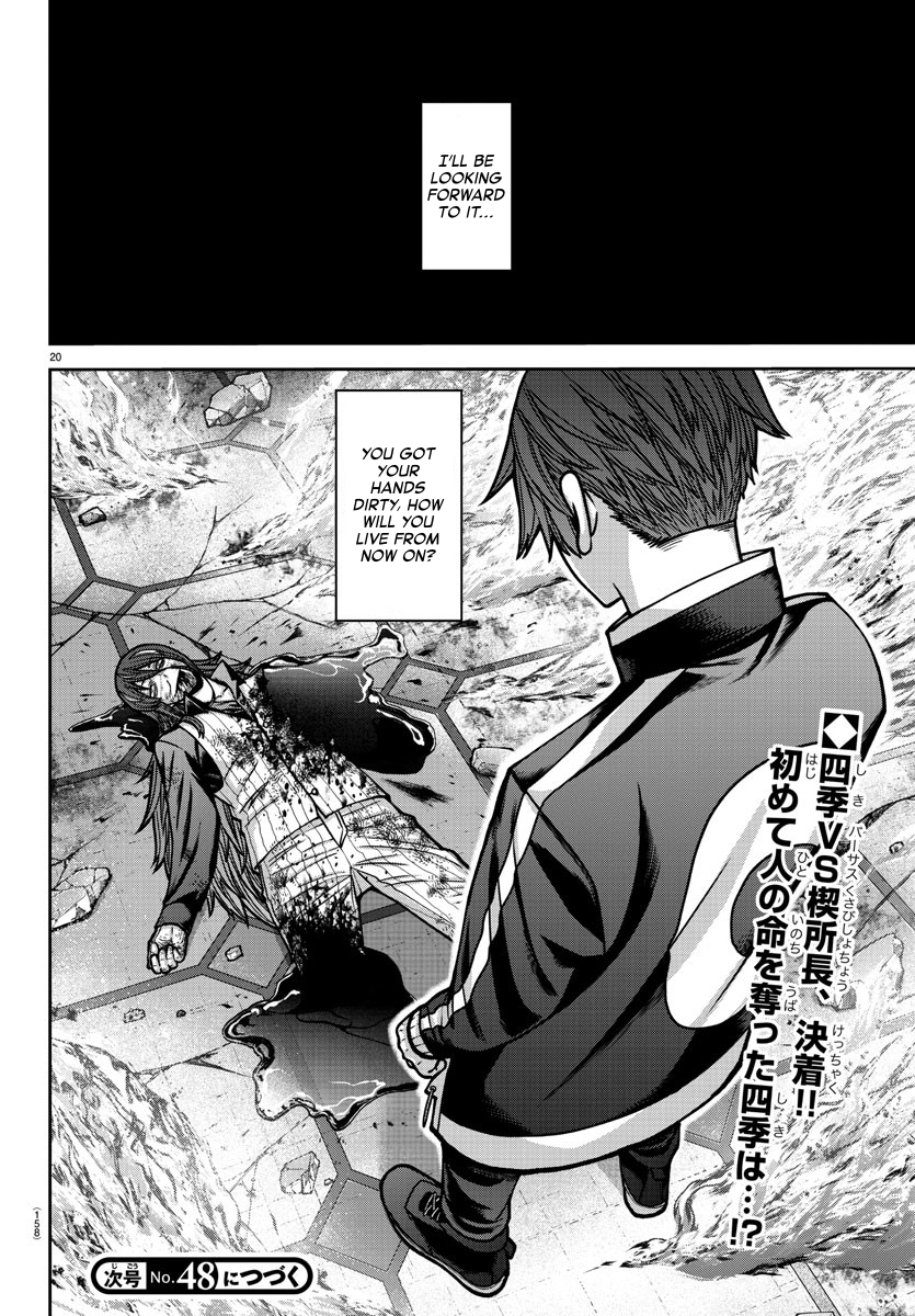 Page 18 of Chapter 160